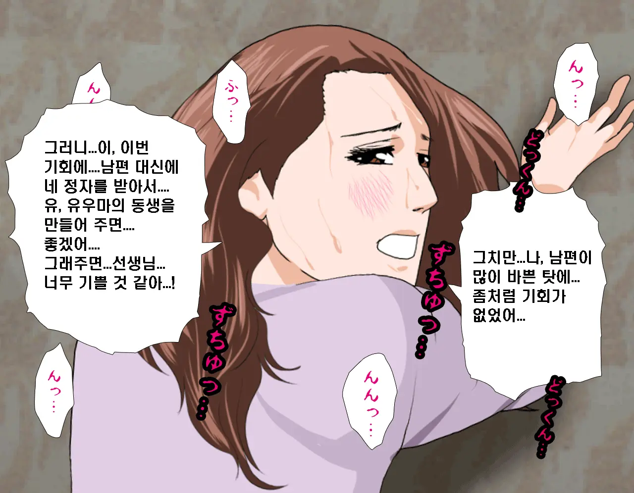 Saimin Seikyouiku 6 | 최면성교육 제6화